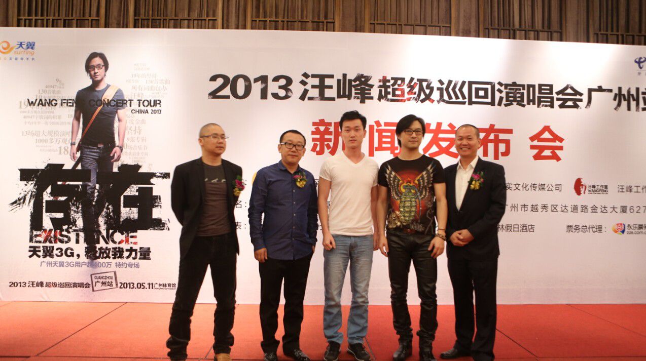艾诺携手 “汪峰全国巡回演唱会”