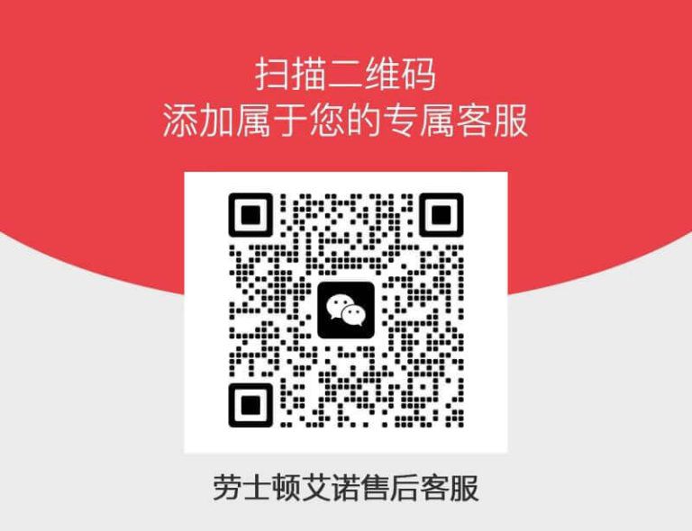 售后二维码2-768x590